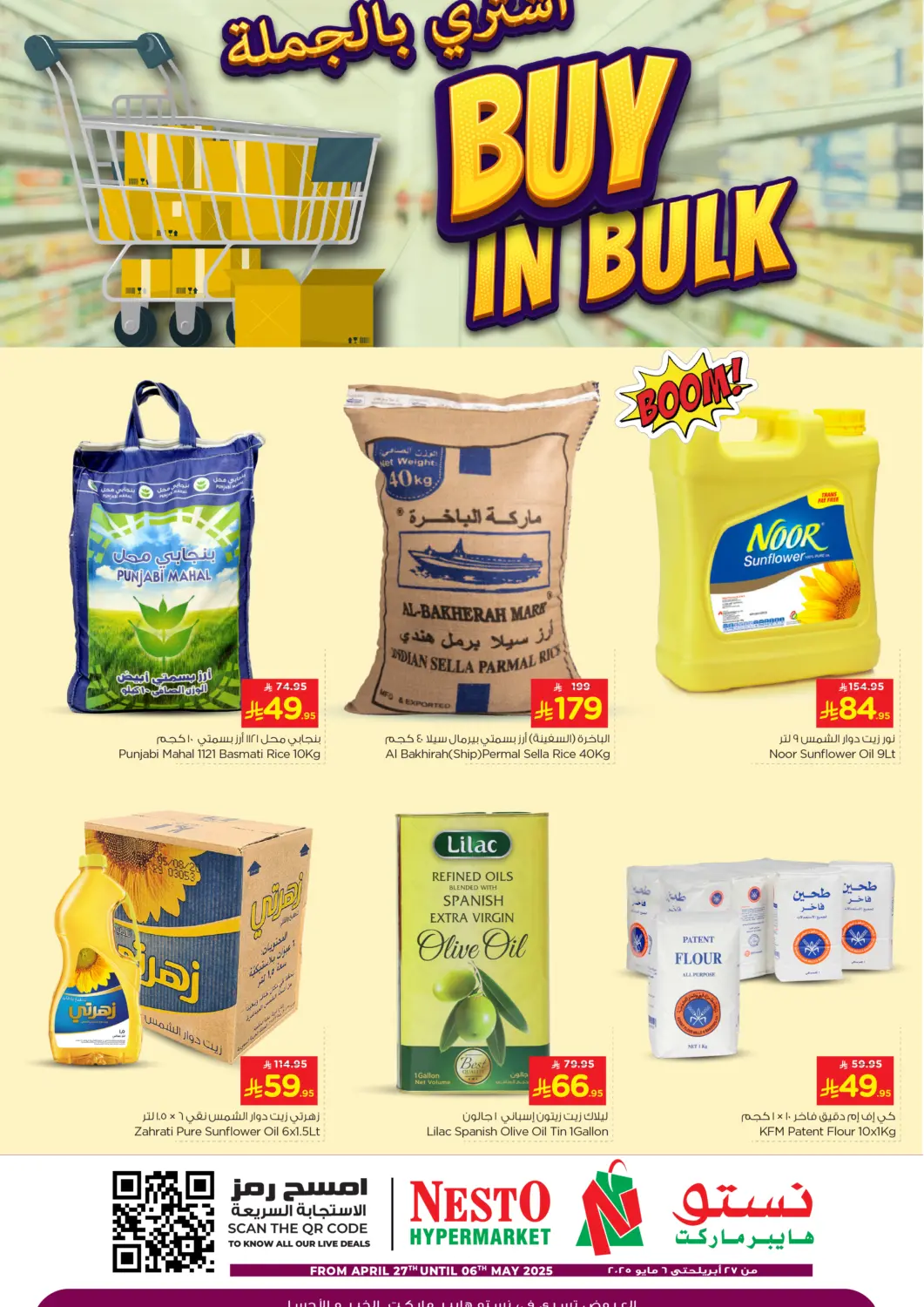 KSA, Saudi Arabia, Saudi - Al Khobar Nesto offers in D4D Online. Buy In Bulk. . Till 6th May