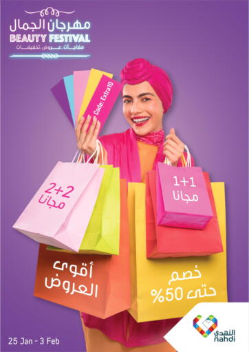 KSA, Saudi Arabia, Saudi - Mecca Nahdi offers in D4D Online. Beauty Festival. . Till 3rd February