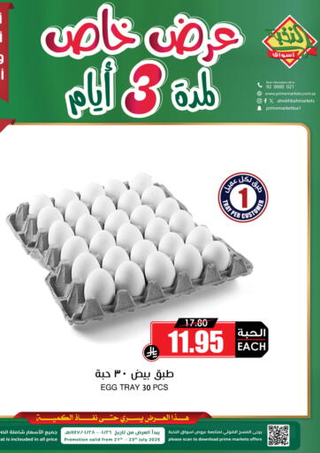أسواق النخبة - عرض خاص لمدة ٣ أيام in المملكة العربية السعودية Offers - المملكة العربية السعودية عرض خاص لمدة ٣ أيام