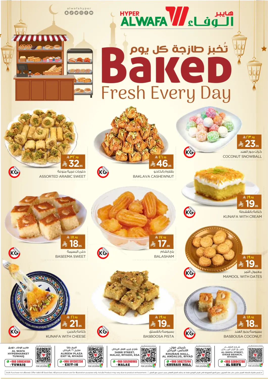 KSA, Saudi Arabia, Saudi - Ta'if Hyper Al Wafa offers in D4D Online. Baked Fresh Every Day. . Till 1st April