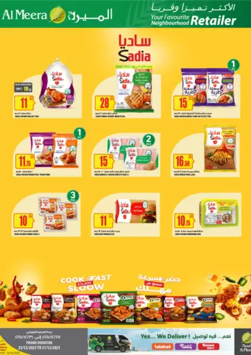 Your Neighbhourhood Retailer