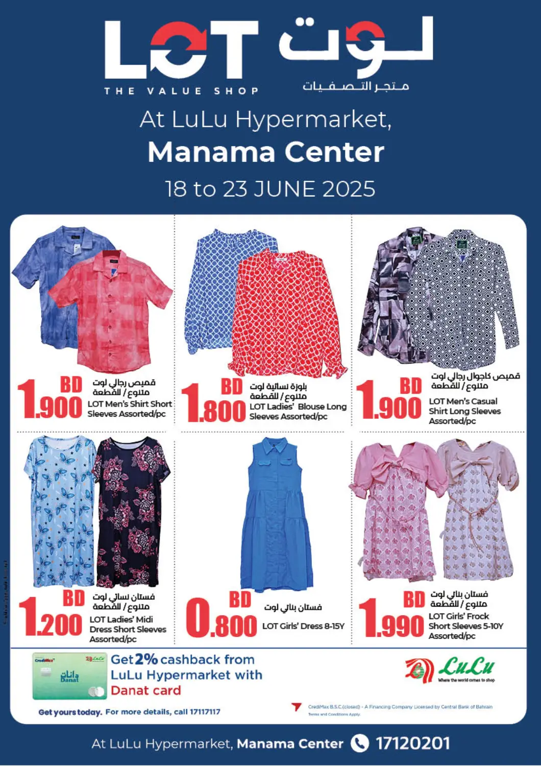 Bahrain LuLu Hypermarket offers in D4D Online. Lot The Vallue Shop. . Till 23rd June