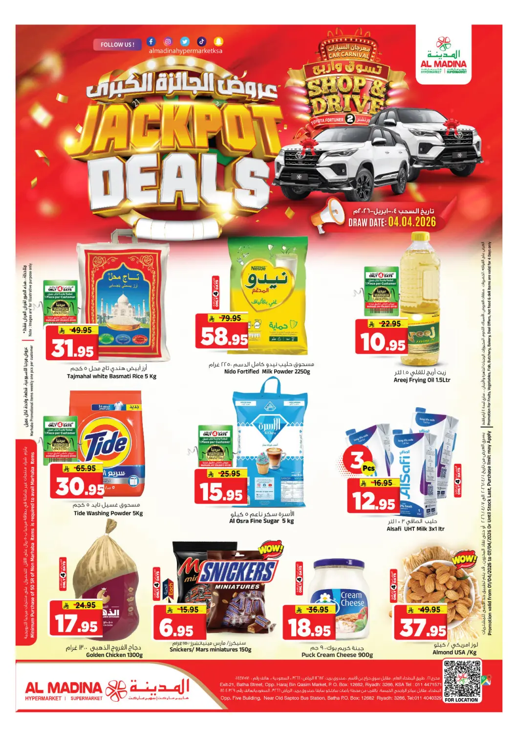 عروض المدينة هايبرماركت مملكة العربية السعودية, السعودية, سعودية - الرياض في دي٤دي أونلاين. عروض جائزة الكبرى. . حتى ٧ أبريل