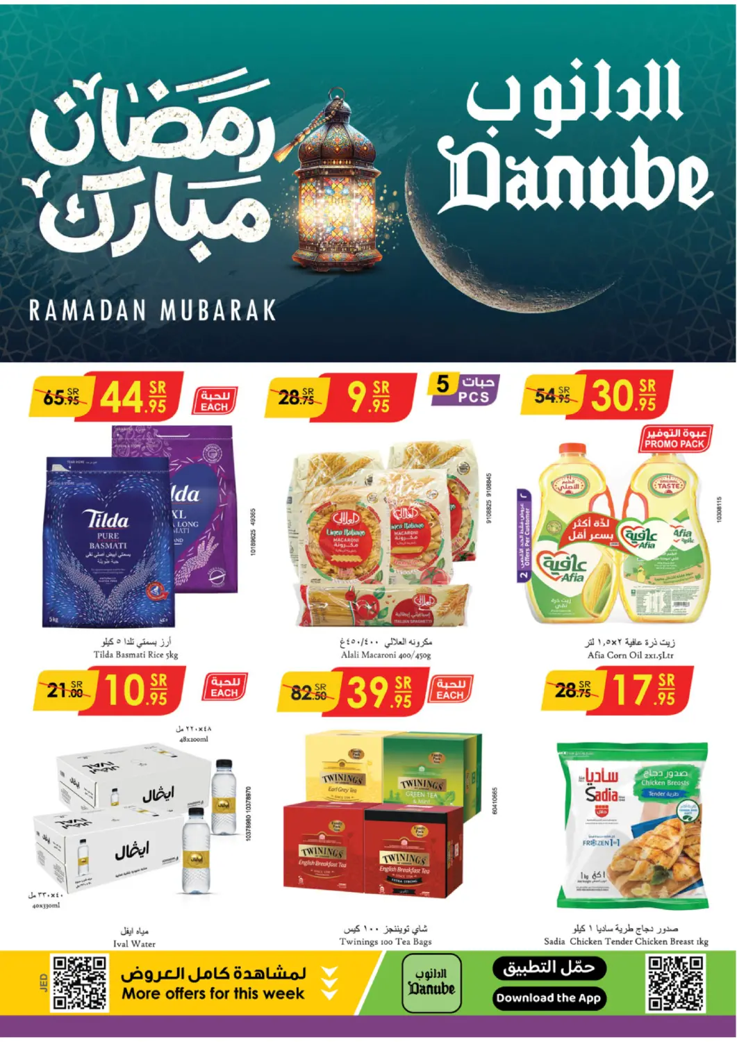 KSA, Saudi Arabia, Saudi - Khamis Mushait Danube offers in D4D Online. Ramadan Mubarak. . Till 25th February
