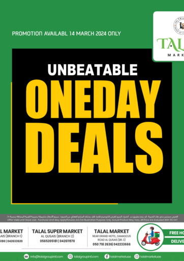 UAE - Dubai TALAL MARKET offers in D4D Online. Al Qusais Branches. . Only On 14th March