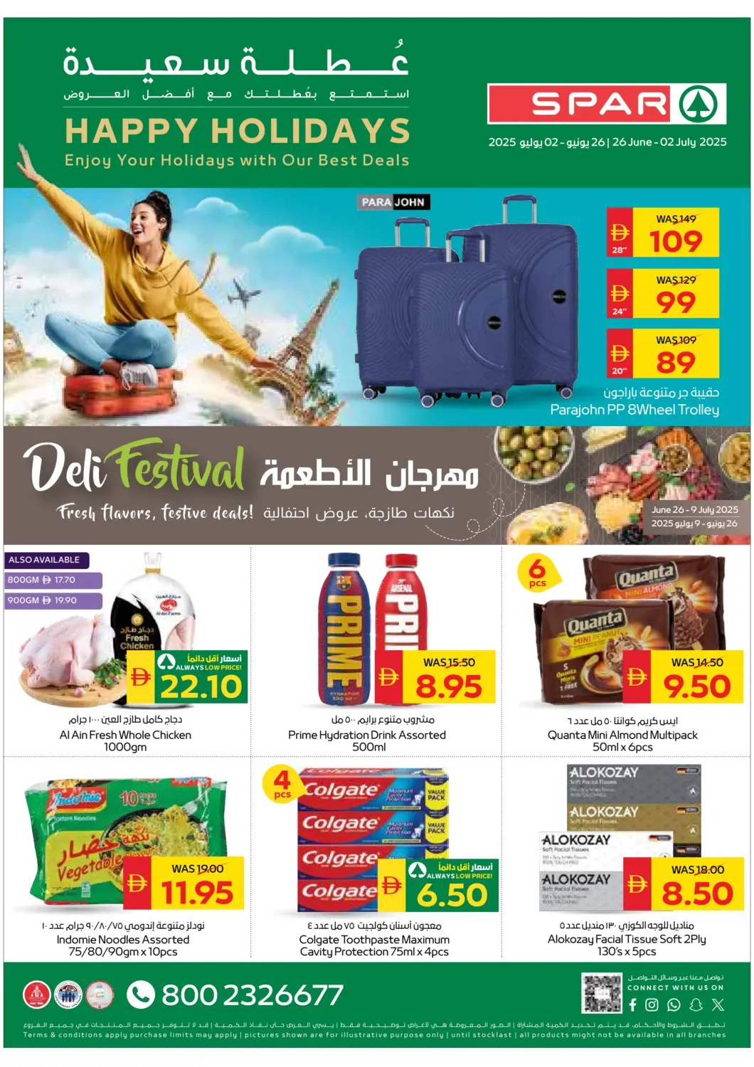 UAE - Sharjah / Ajman SPAR Hyper Market  offers in D4D Online. Happy Holidays. . Till 2nd July