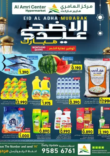 Eid Al Adha Mubarak