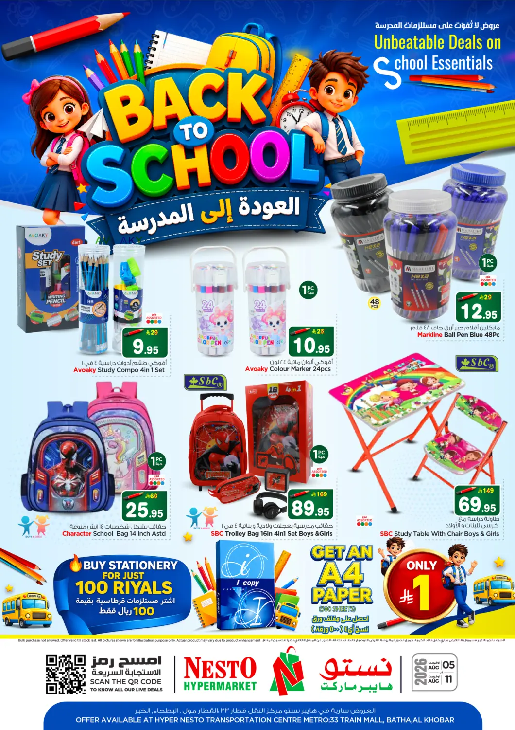 KSA, Saudi Arabia, Saudi - Al Khobar Nesto offers in D4D Online. Back To School. . Till 11th August