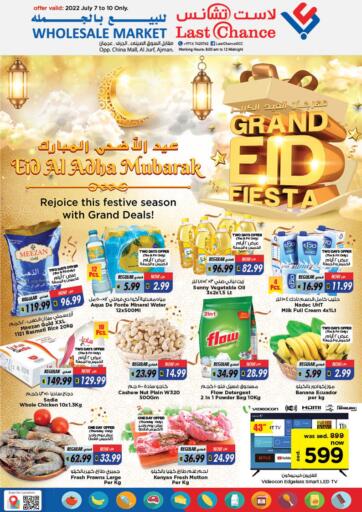 UAE - Sharjah / Ajman Last Chance  offers in D4D Online. Grand Eid Fiesta. . Till 10th July