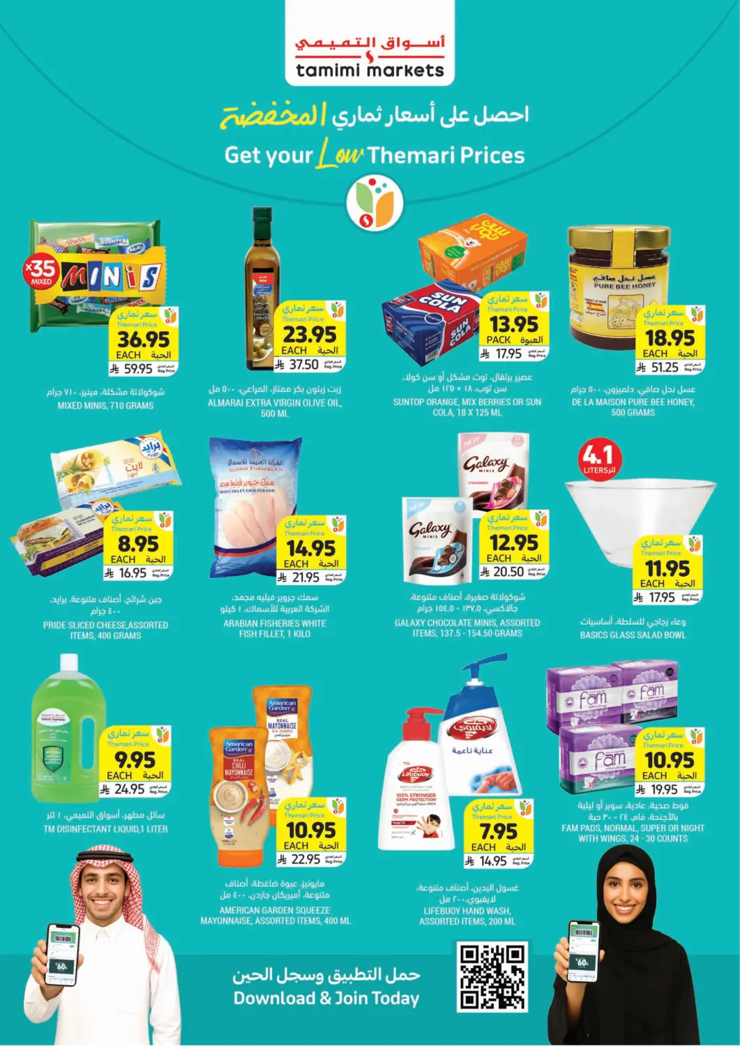 KSA, Saudi Arabia, Saudi - Jeddah Tamimi Market offers in D4D Online. Get Your Low Themari Prices. . Till 4th November