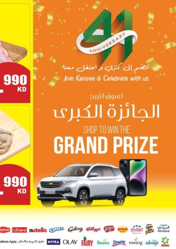 Kuwait - Kuwait City The Sultan Center offers in D4D Online. Is This Real!. . Till 4th October