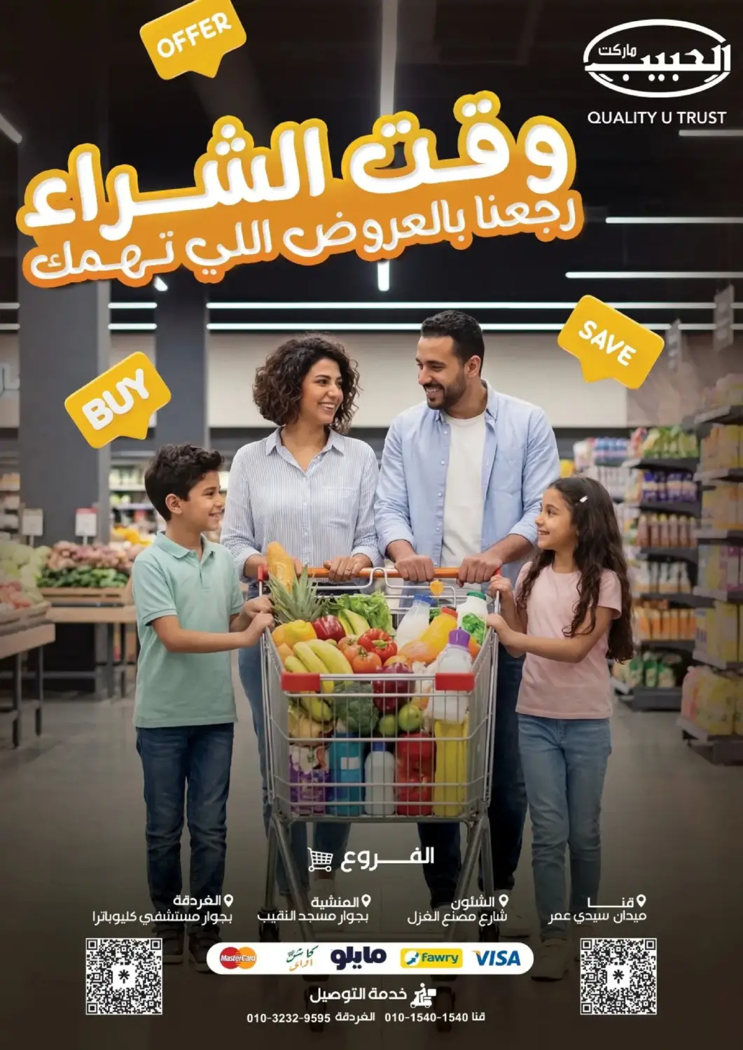 Egypt - Cairo Al Habib Market offers in D4D Online. Special Offers. . Till 7th April