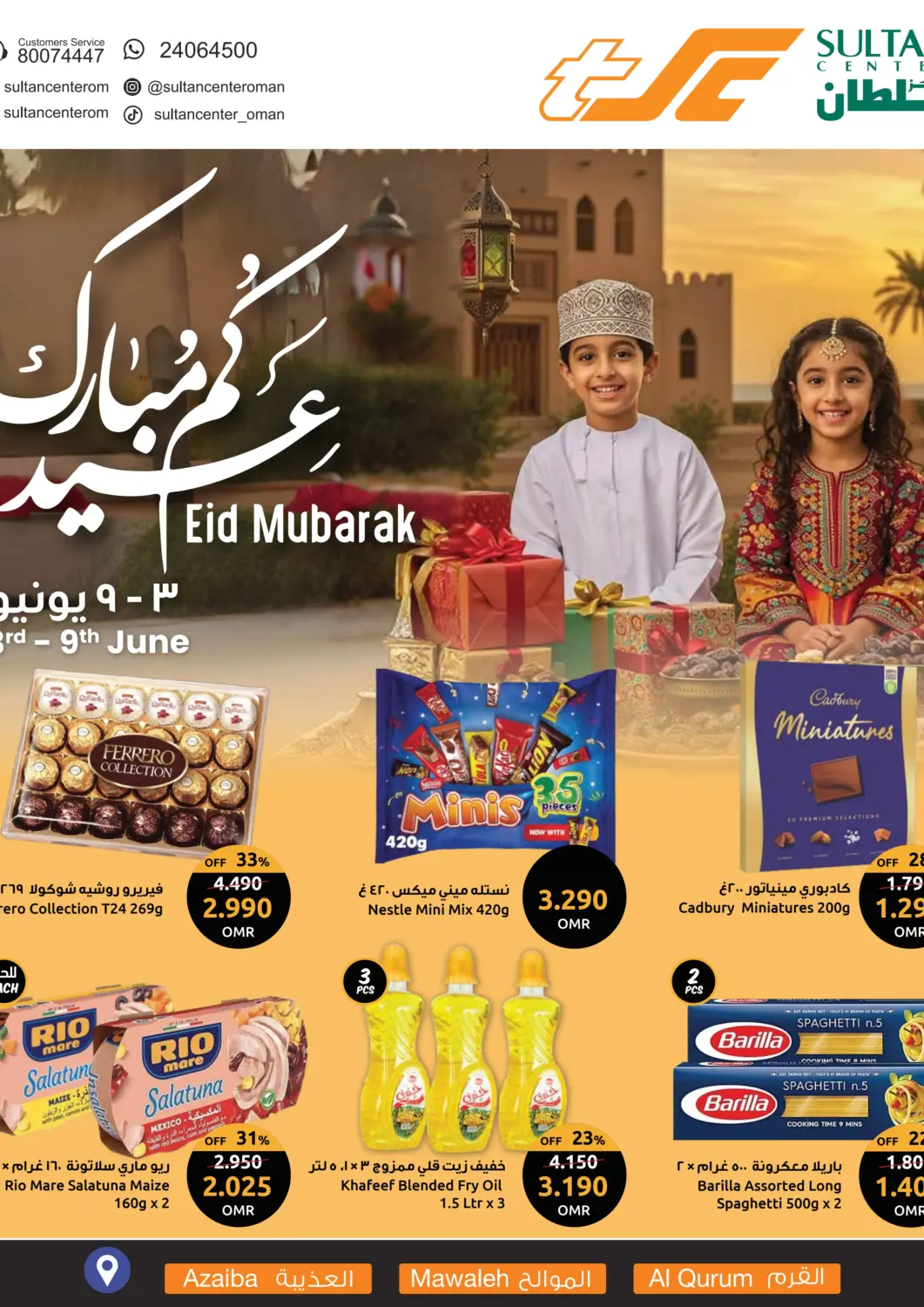 Oman - Muscat Sultan Center  offers in D4D Online. Eid Mubarak Specials. . till 9th june