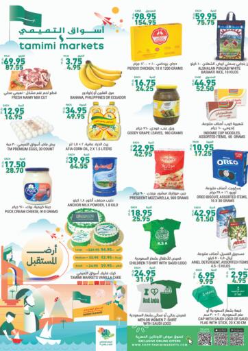 KSA, Saudi Arabia, Saudi - Unayzah Tamimi Market offers in D4D Online. National Day Offer. Now you can get your products for exciting prices from your favorite brands during the 'National Day Offers' at Tamimi Market. Offer Valid Till 28th September. Happy Shopping.. Till 28th September