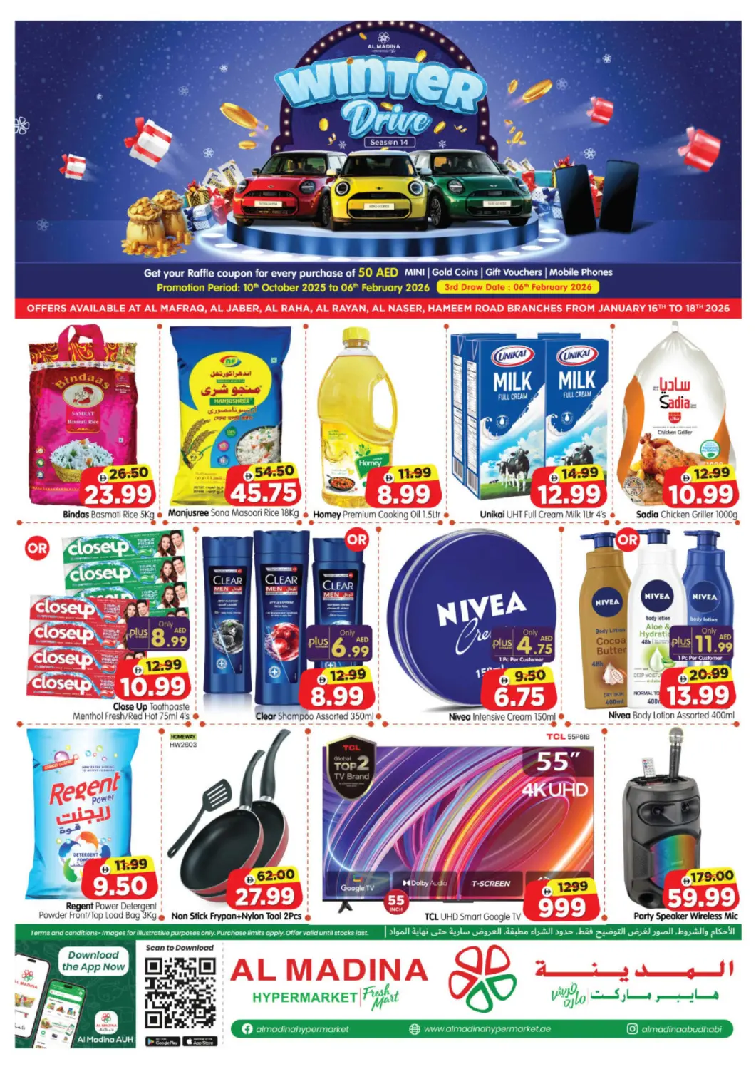 عروض هايبر ماركت المدينة الإمارات العربية المتحدة , الامارات - أبو ظبي في دي٤دي أونلاين. المفرق | الجابر | الراحة | الريان | النصر | شارع حميم. . حتى ١٨ يناير