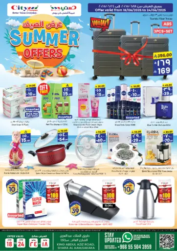 City Flower - Summer Offers in Saudi Arabia Offers - Saudi Arabia Summer Offers