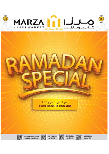 Qatar - Al Khor Marza Hypermarket offers in D4D Online. Ramdan Specials. . Till 20th March