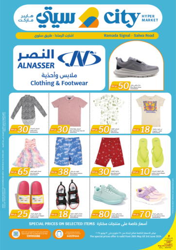 Al Nasser Clothing & Footwear