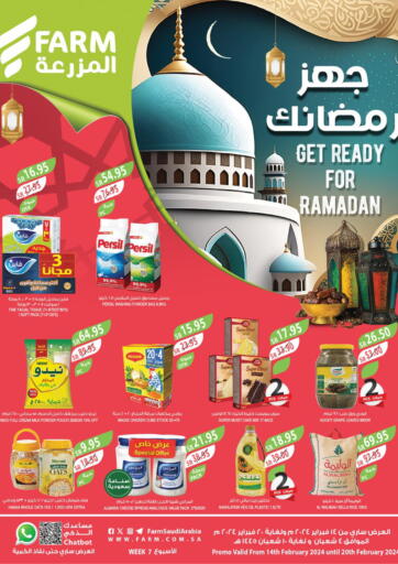 KSA, Saudi Arabia, Saudi - Al Bahah Farm  offers in D4D Online. Get Ready For Ramadan. . Till 20th February
