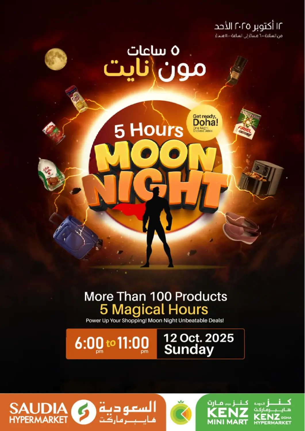 Qatar - Al Rayyan Saudia Hypermarket offers in D4D Online. 5 Hour Moon Night. . Only On 12th October