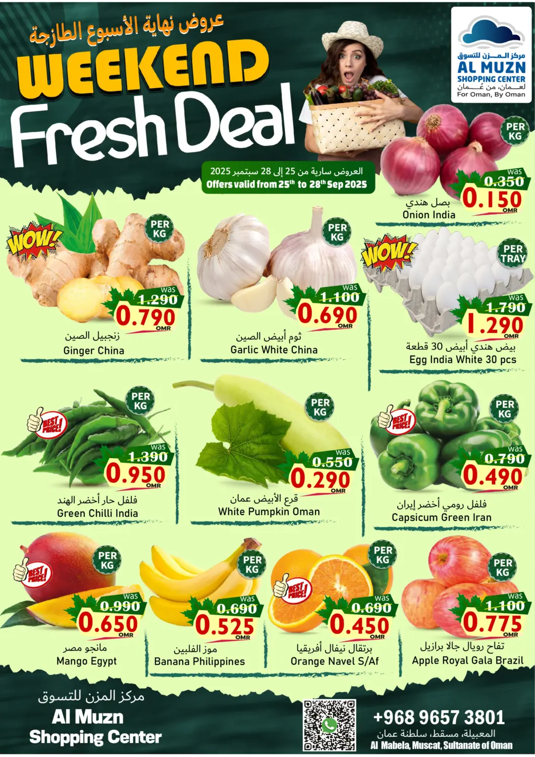 Oman - Muscat Al Muzn Shopping Center offers in D4D Online. Weekend Fresh Deal. . Till 28th September