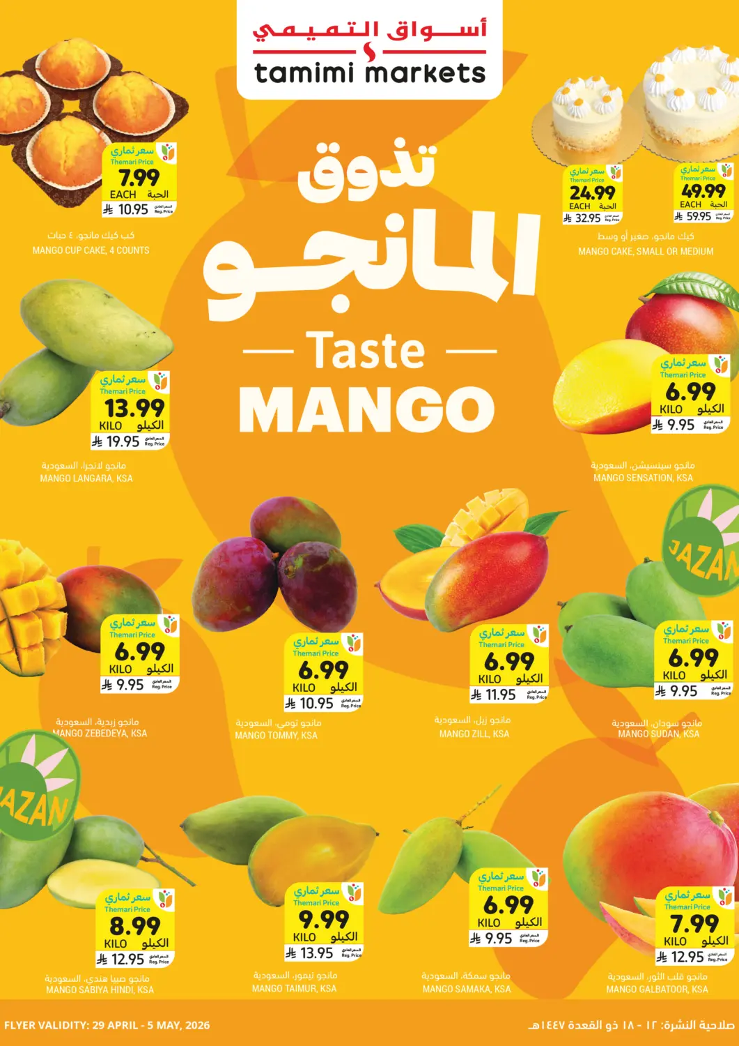 KSA, Saudi Arabia, Saudi - Tabuk Tamimi Market offers in D4D Online. Taste Mango Offer. . Till 5th May