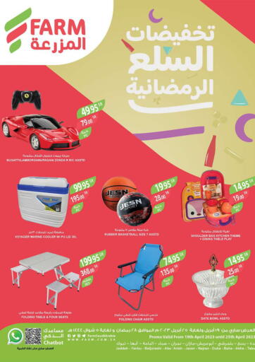 KSA, Saudi Arabia, Saudi - Al-Kharj Farm  offers in D4D Online. Ramadan Offers. . Till 25th April