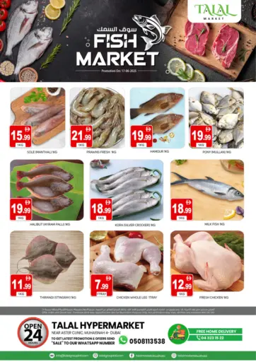 سوق طلال - محيصنة - ٤، دبي in UAE Offers - الإمارات العربية المتحدة محيصنة - ٤، دبي