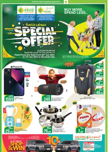 Kenz Doha Hypermarket - Special Offer in Qatar Offers - Qatar Special Offer