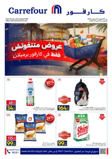 Special Offers