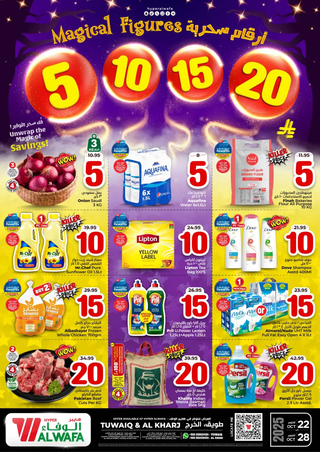 KSA, Saudi Arabia, Saudi - Riyadh Hyper Al Wafa offers in D4D Online. 5 10 15 20. . Till 28th October