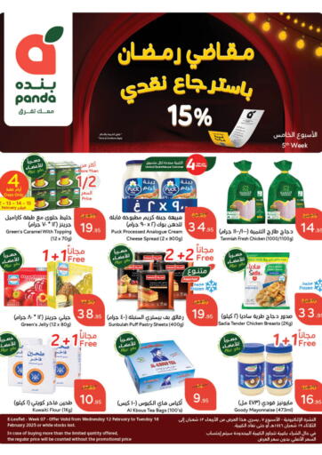 KSA, Saudi Arabia, Saudi - Riyadh Hyper Panda offers in D4D Online. Weekly Offers. . Till Feb 18