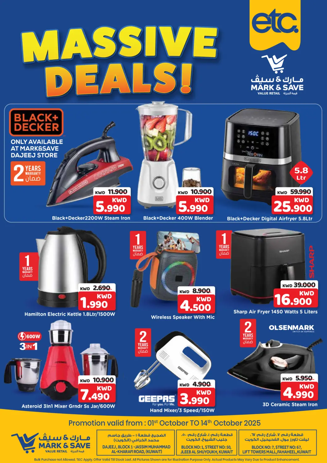 عروض مارك & سايف الكويت - محافظة الأحمدي في دي٤دي أونلاين. عروض ضخمة!. . حتى ١٤ أكتوبر