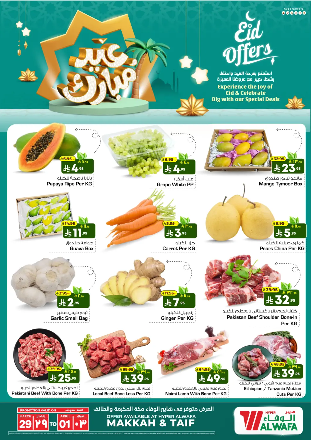 KSA, Saudi Arabia, Saudi - Ta'if Hyper Al Wafa offers in D4D Online. EID MUBARAK- Mecca & Ta'if. . Till 1st April
