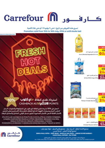 Bahrain Carrefour offers in D4D Online. Fresh Hot Deals. . Till 16th July