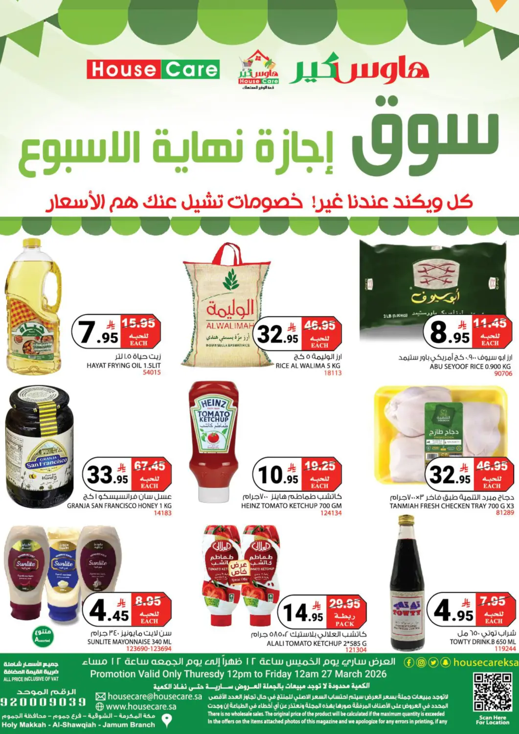 KSA, Saudi Arabia, Saudi - Mecca House Care offers in D4D Online. Friday Deal. . Till 27th March