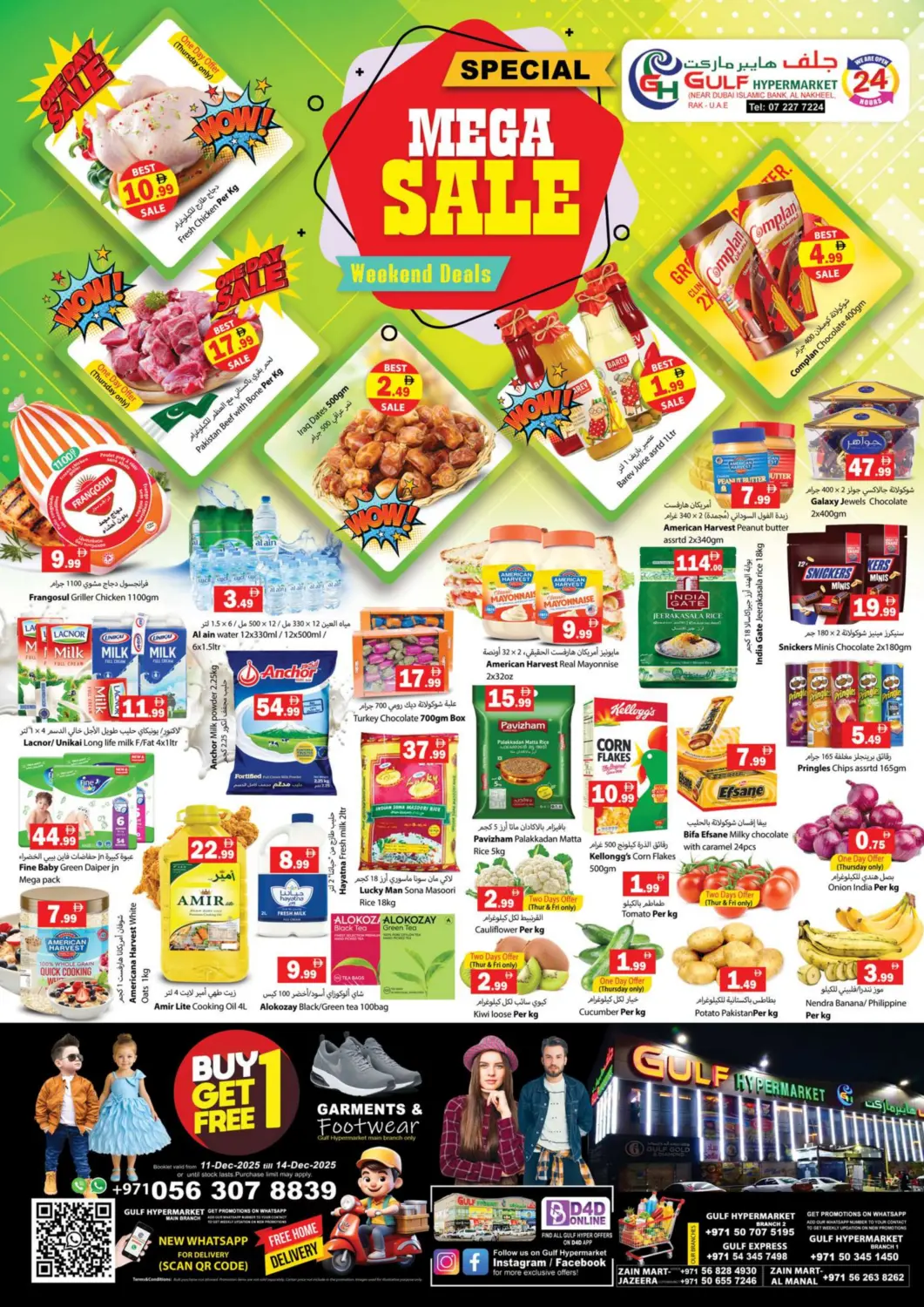 عروض جلف هايبرماركت ذ.م.م الإمارات العربية المتحدة , الامارات - رَأْس ٱلْخَيْمَة في دي٤دي أونلاين. تنزيلات ضخمة. . حتى ١٤ ديسمبر
