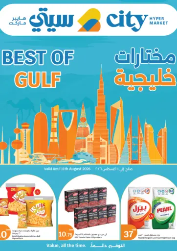 Best Of Gulf