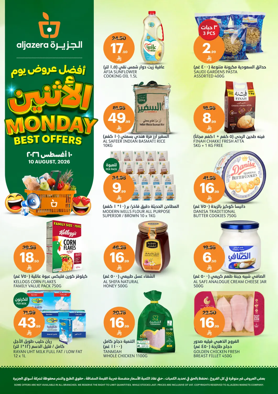 KSA, Saudi Arabia, Saudi - Riyadh AlJazera Shopping Center offers in D4D Online. Monday Best Offers. . Only On 10th August
