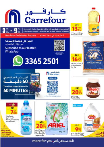 Qatar - Al Rayyan Carrefour offers in D4D Online. Special Offer. . Till 9th July