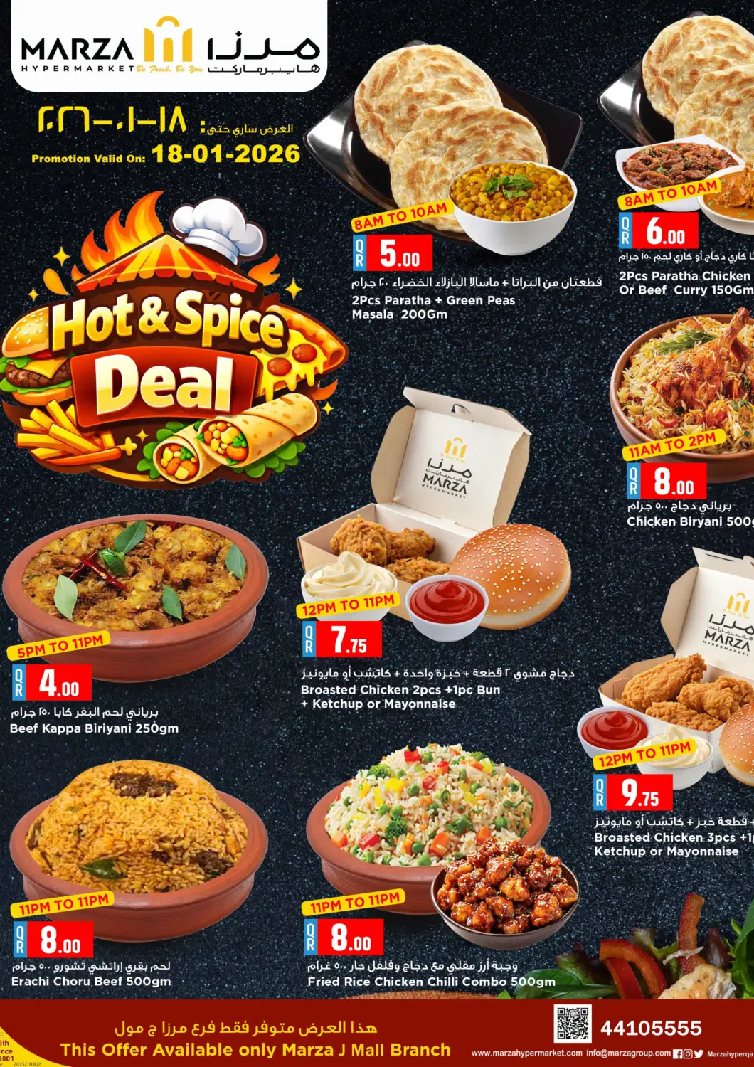 Qatar - Umm Salal Marza Hypermarket offers in D4D Online. Hot And Spice Deal. . Only On 18th January