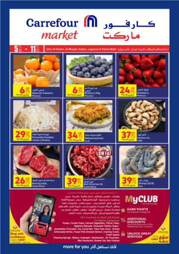 Qatar - Umm Salal Carrefour offers in D4D Online. Special Offer. . Till 11th April