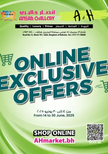 Ansar Gallery - Online Exclusive Offers in Bahrain Online Exclusive Offers