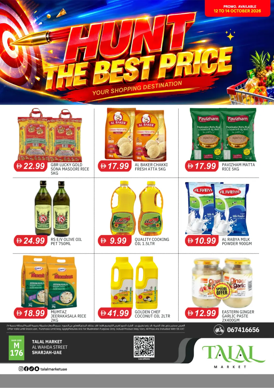 Bahrain TALAL MARKET offers in D4D Online. Al Wahda Street, Sharjah. . Till 14th October