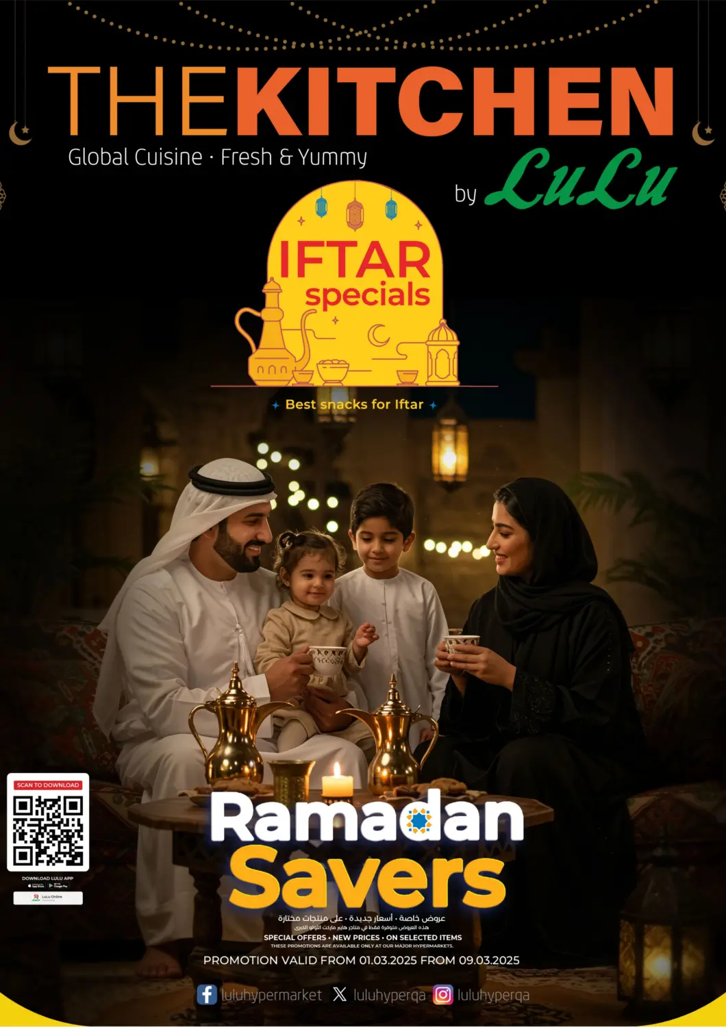 عروض لولو هايبرماركت قطر - الخور في دي٤دي أونلاين. التوفير الرمضاني. . Till 9th March