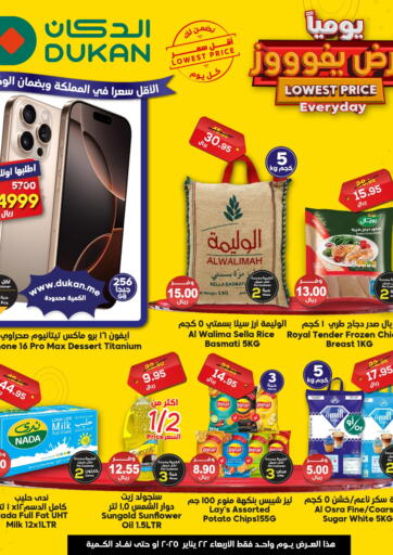 KSA, Saudi Arabia, Saudi - Mecca Dukan offers in D4D Online. Lowest Price Everyday. . Only On 22nd January