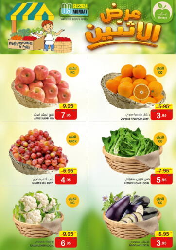 KSA, Saudi Arabia, Saudi - Dammam Mazaya offers in D4D Online. Monday Offer. . Only On 9th September