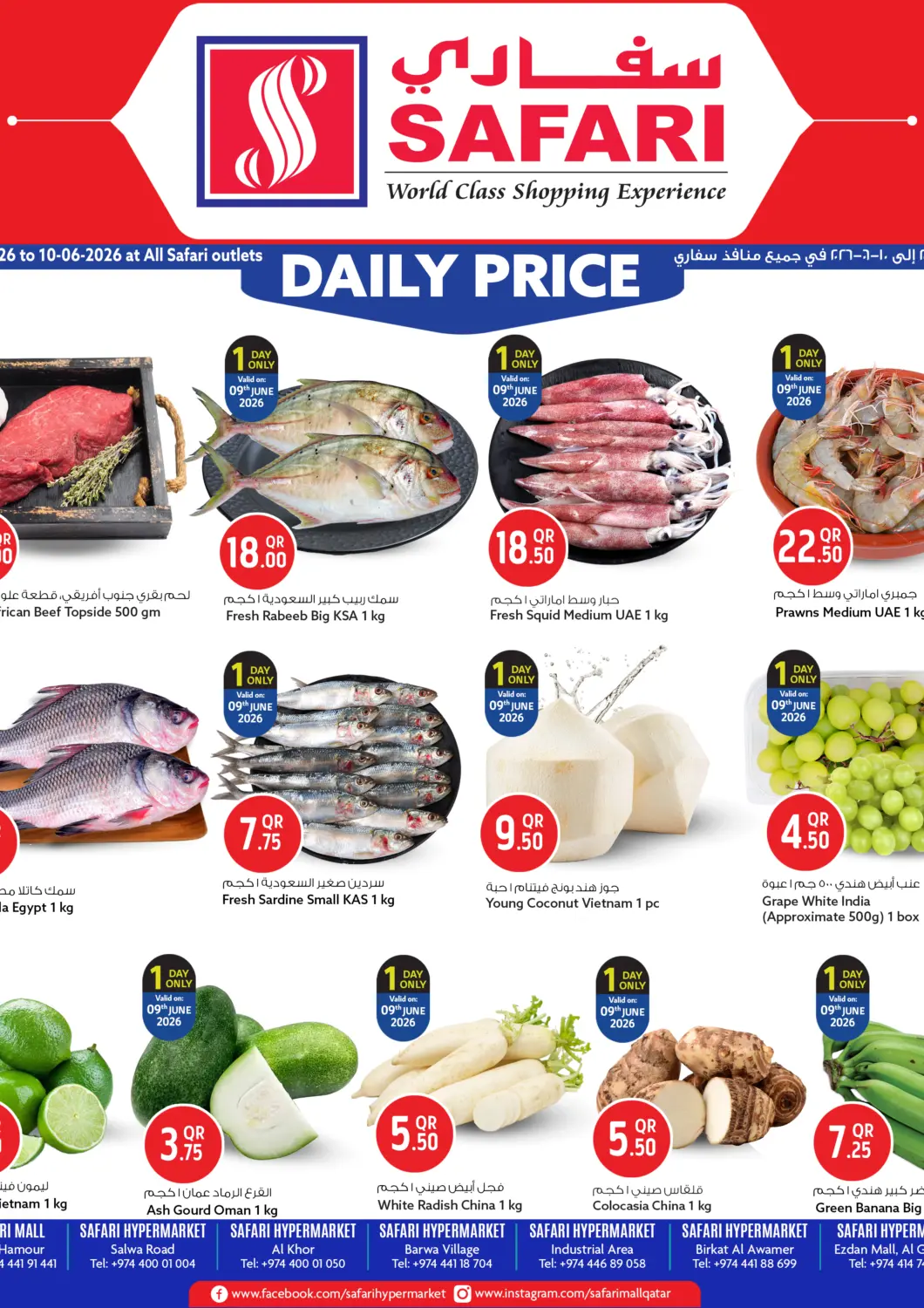 Qatar - Al Daayen Safari Hypermarket offers in D4D Online. Daily Price. . Till 10th June