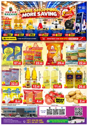 تسوّق أكثر وفّر أكثر