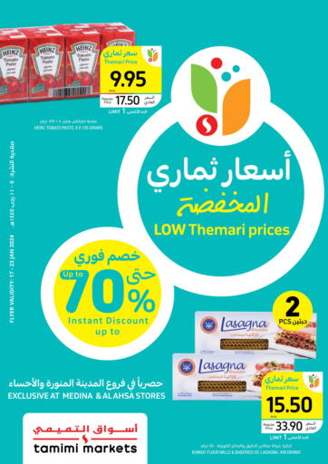 KSA, Saudi Arabia, Saudi - Jubail Tamimi Market offers in D4D Online. Low Themari Prices. . Till 23rd January